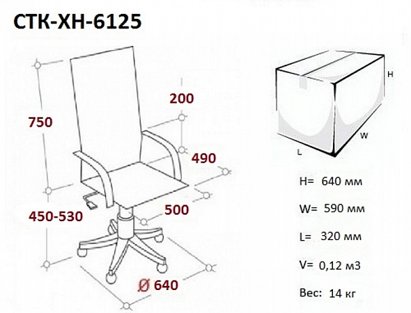 Кресло - СТК-XH-6125