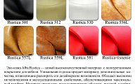 Картинка 17 - Офисные диваны Alecto